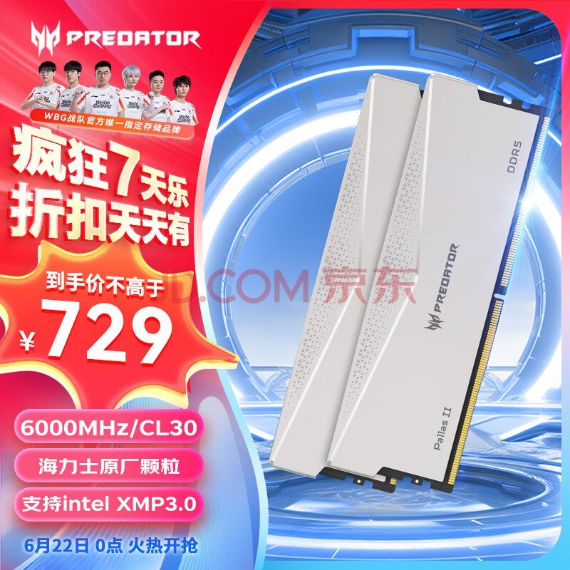 곞ӶߣPREDATOR32G(16G2)װ DDR5 6000Ƶ ̨ʽڴ Pallas II ˪ϵ (C30)ǹ AIԴ洢