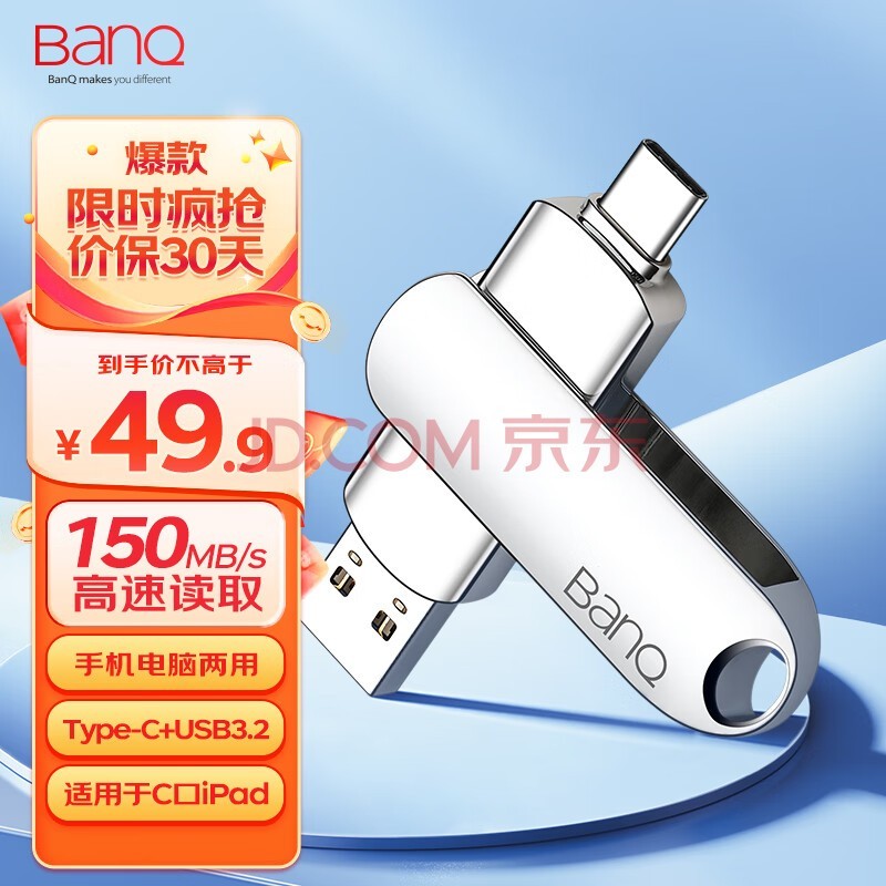 banq 128GB Type-C USB3.2 Gen1手机U盘 C91高速手机电脑两用双接口安卓苹果iPad笔记本大容量闪存盘