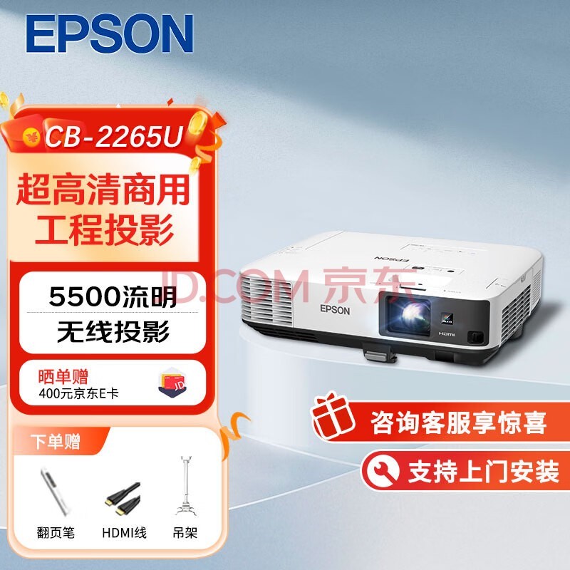 EPSONCB-2265U ͶӰ ͶӰ  칫  (5500 WUXGA ͶӰ װ