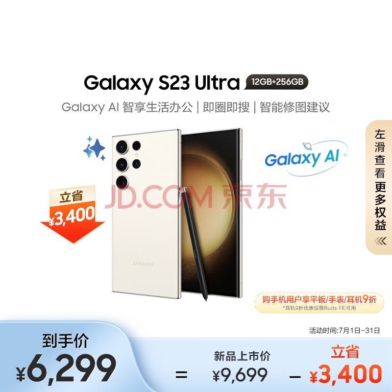 ǣSAMSUNGGalaxy S23 Ultra AIֻ 2 ֻ S Penд ͬ 12GB+256GB  Ϸֻ