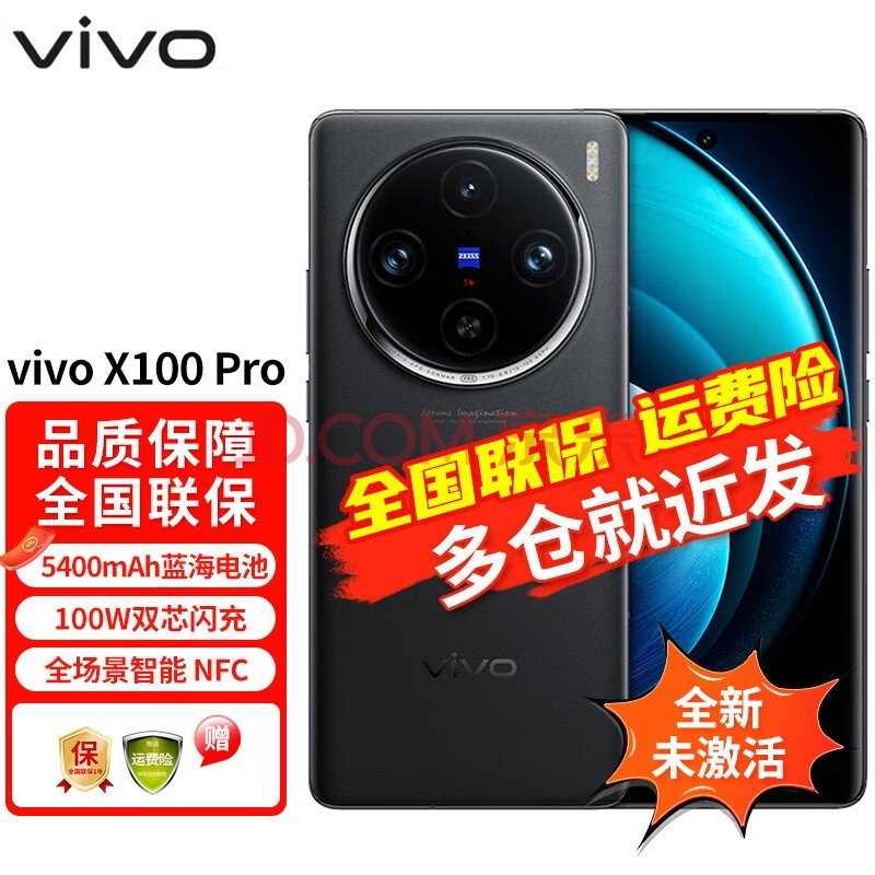 vivovivo X100 Pro ˾APO 9300 5400mAh ֻ ҹ16GB+512GB ٷ