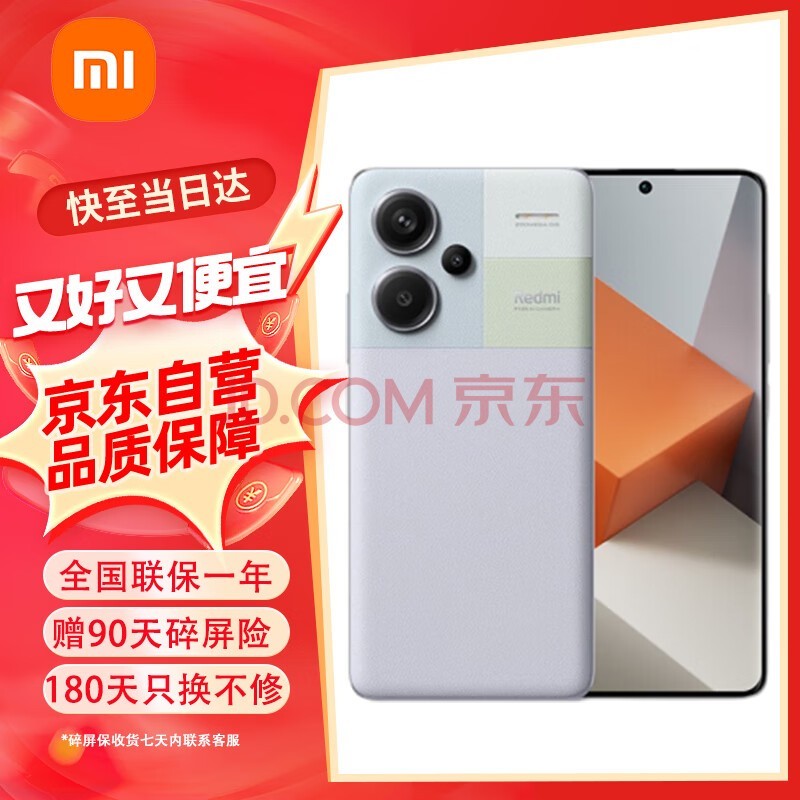 С RedmiNote13Pro+ 2 ڶ1.5K߹ IP68ˮ 120W 16GB+512GB ǳοռ