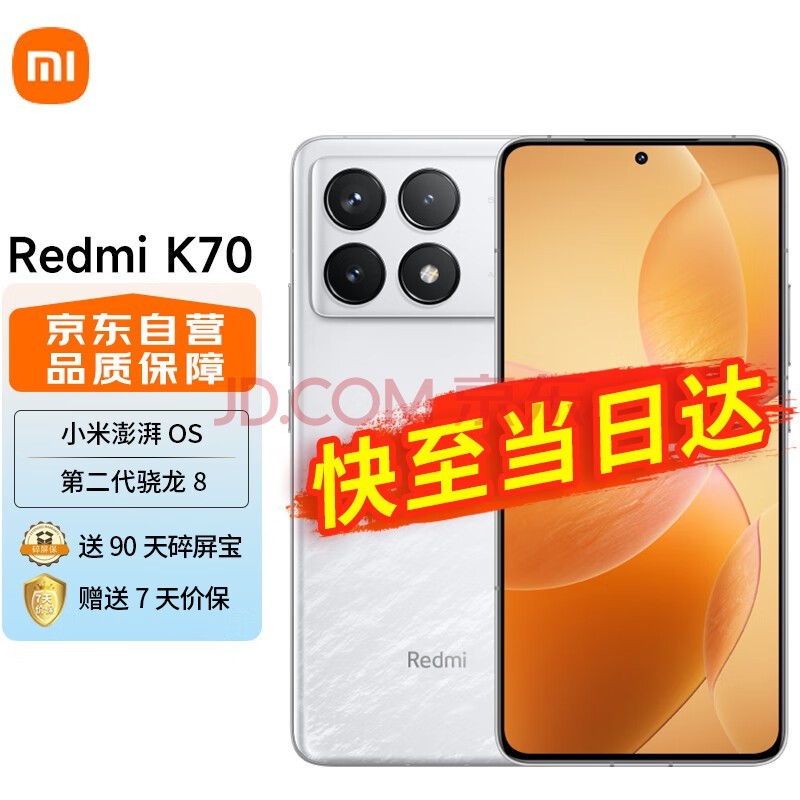 小米Redmi 红米k70 5G手机 小米澎湃OS 第二代2K屏 120W+5000mAh 12GB+256GB 晴雪