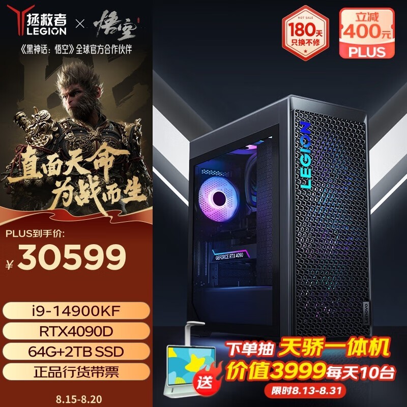  9000K 2024(i9 14900KF/64GB/2TB/RTX4090D)