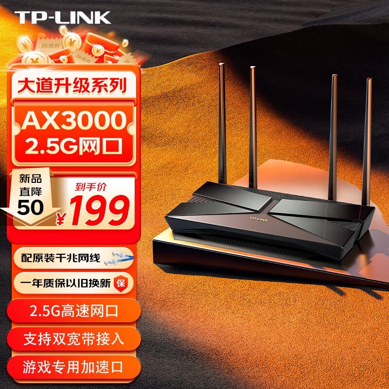 TP-LINK XDR3040