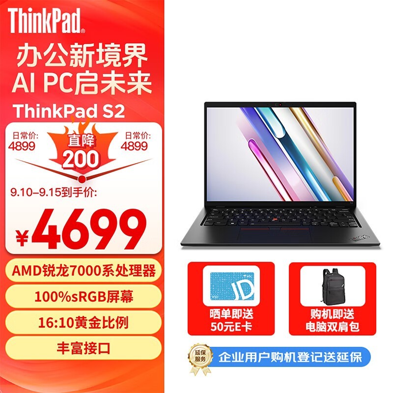 ThinkPad S2 2023R5 7530U/16G/512G/ԣ