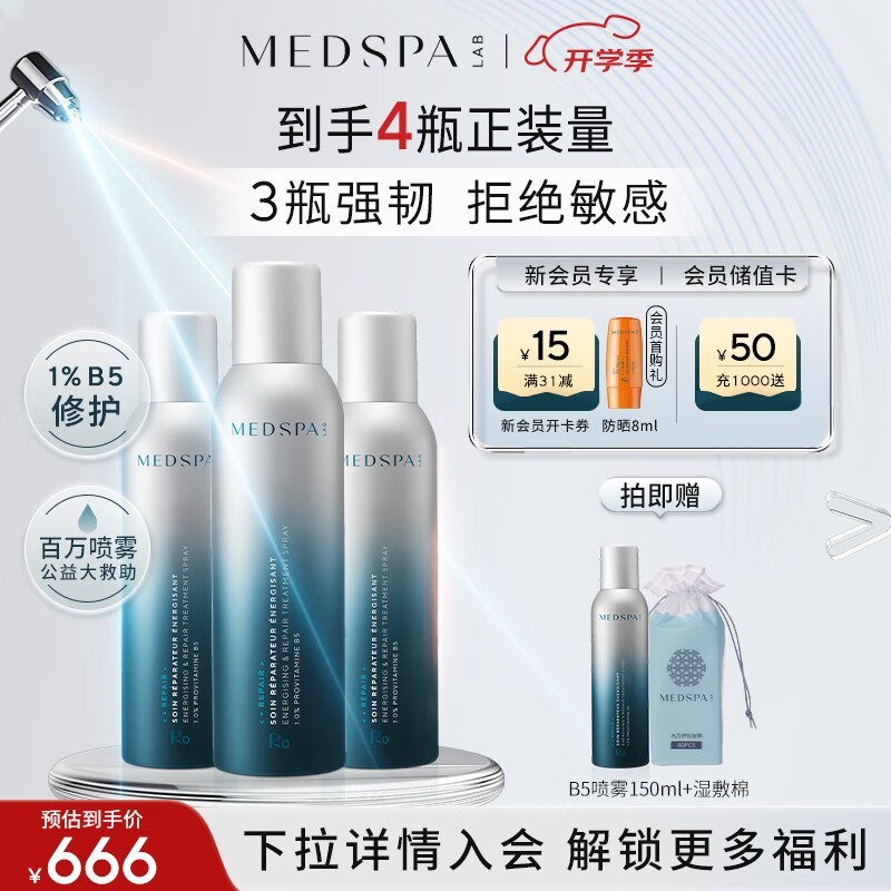 ޡMedSPAάB5޻150ml*3 ʪЧɫ589.93