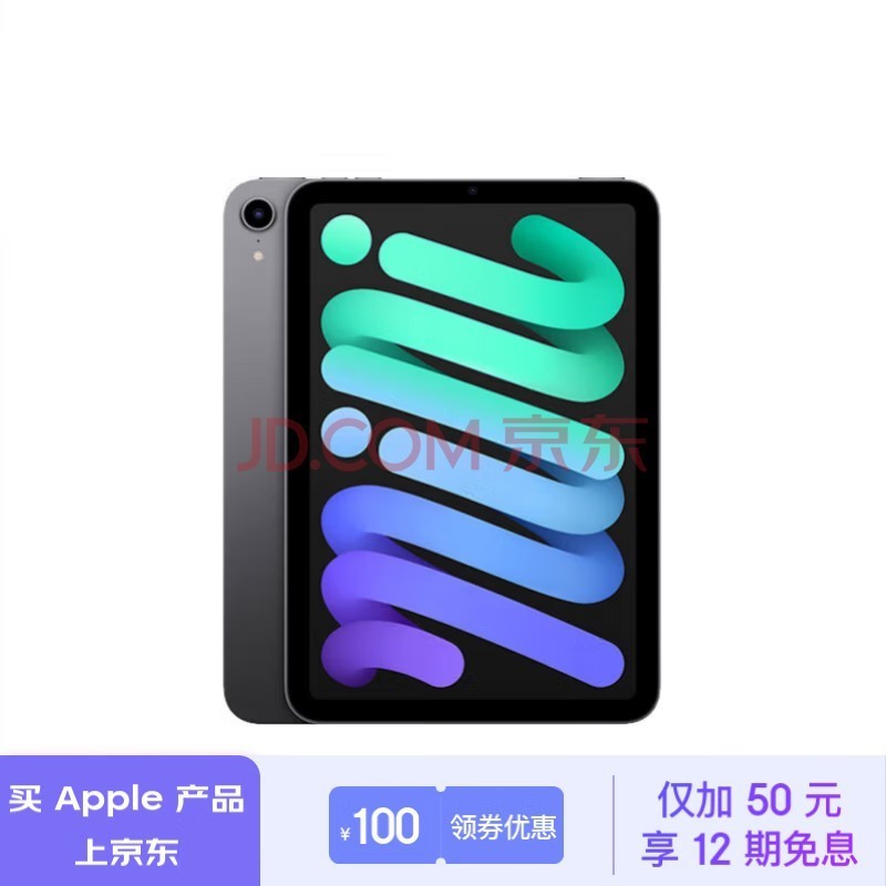 Apple/苹果 iPad mini(第 6 代)8.3英寸平板电脑(mini6/64GB WLAN版/MK7M3CH/A)深空灰色