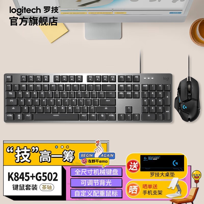 ޼K845+G502 HROϷװּ438Ԫ