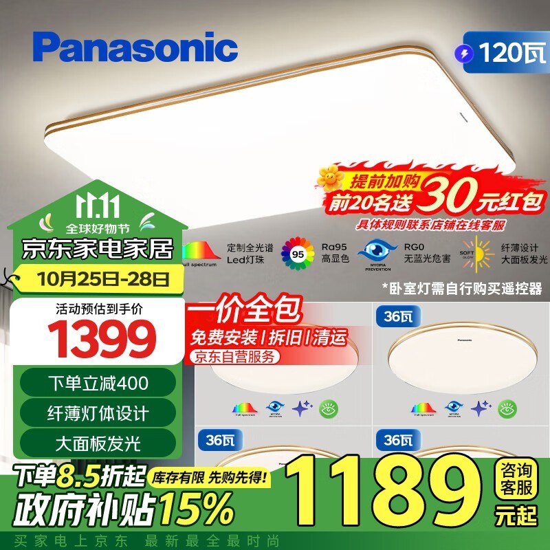 Panasonic ȫľƳֵ1134Ԫ