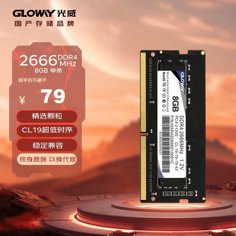  ս 8GB DDR4 2666ʼǱ