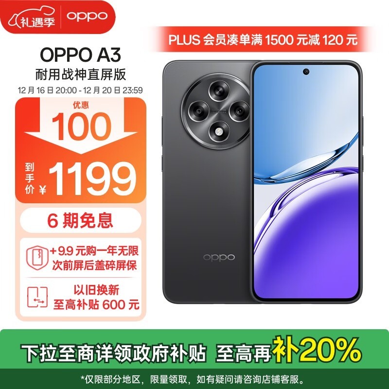 OPPO A3 5GֻֻҪ912Ԫԭ1000