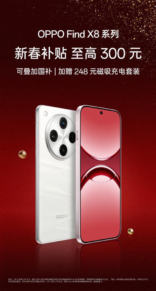 OPPO Find X8Ż ѡ