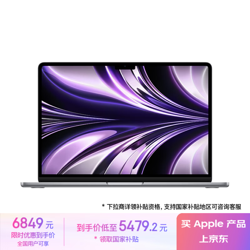 ƻ MacBook Air 13 ¿ M2 ֵŻϮ