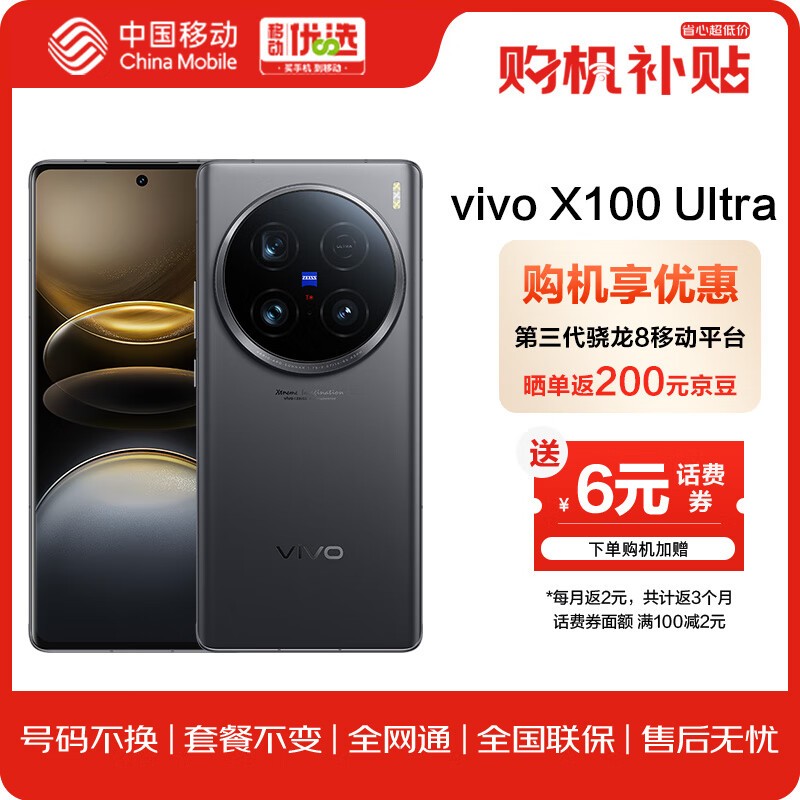 8 Gen 3콢ۣvivo X100 Ultraֻ5269Ԫ