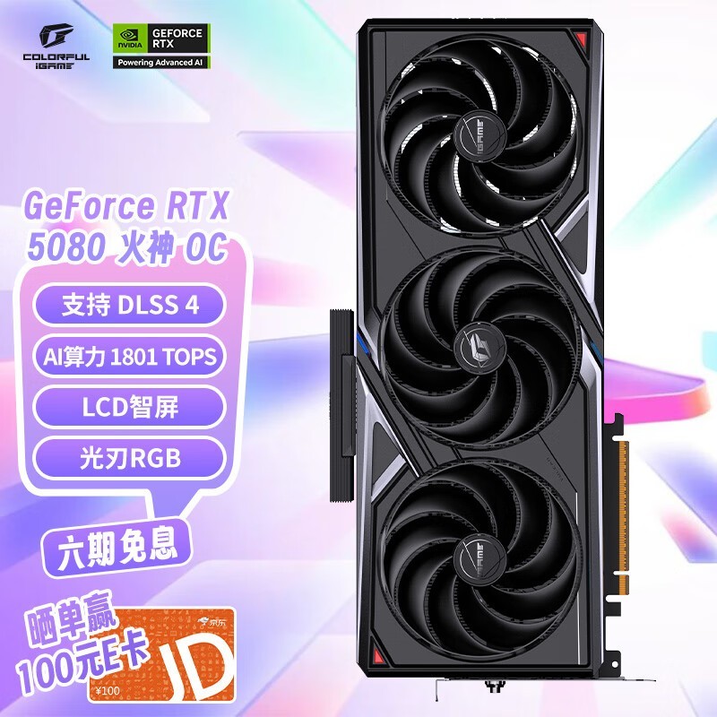 ߲ʺ iGame GeForce RTX 5080 Vulcan OC 16GB