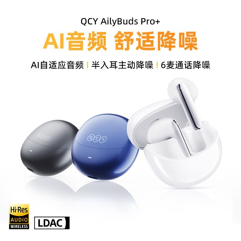 QCY AilyBuds Pro+ ˫ 182Ԫ