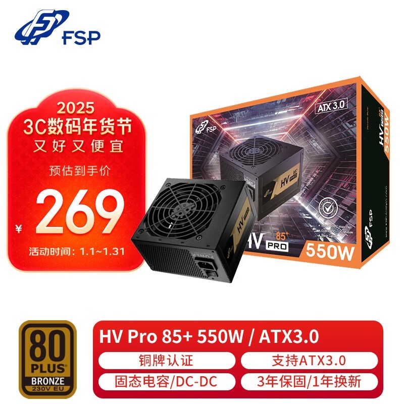 ȫ HV Pro 85+ 550W