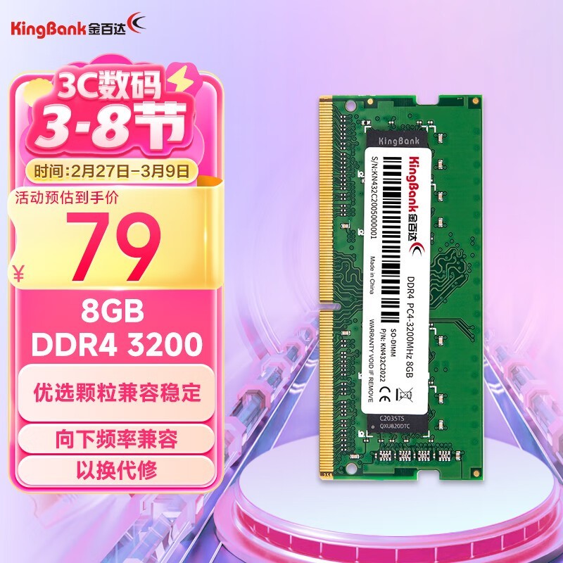 ٴ 8GB DDR4 3200ʼǱ