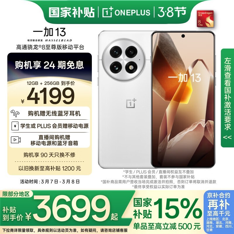 һ�� 13��12GB/256GB��