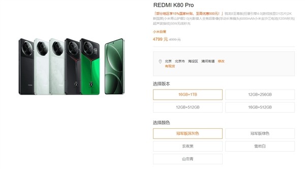 REDMI K80 Proھӭ׽