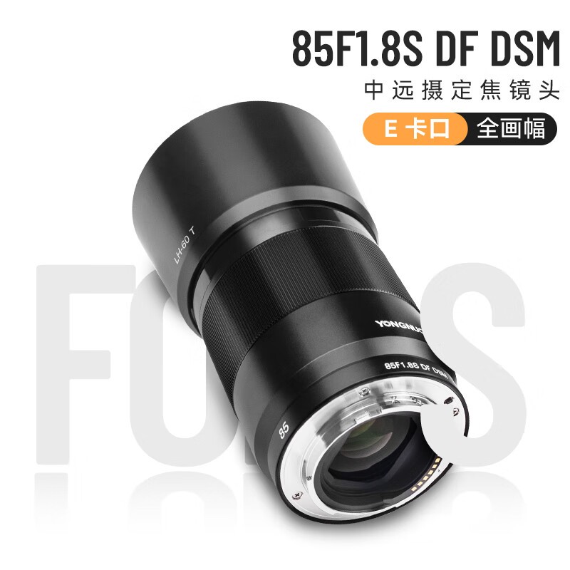 ŵYN85mmF1.8SEȫͷǰ