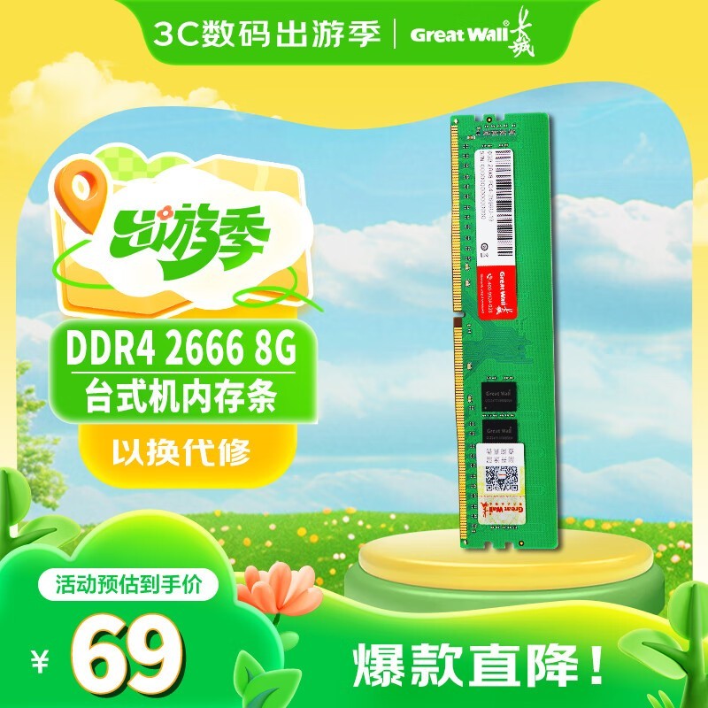 8GBDDR4ڴ58.66Ԫȶɿǿ