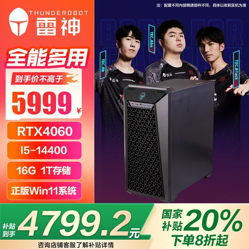  ʿSE(i5 14400/16GB/1TB/RTX4060)
