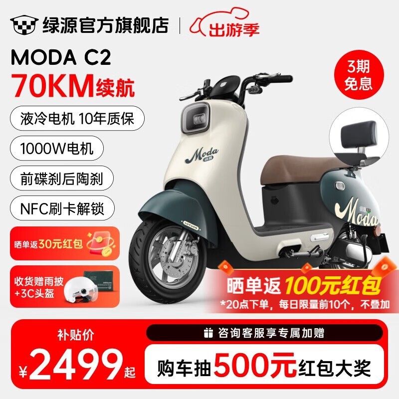 ԴMODA C2綯Ħгػݽ2499ԪŻ