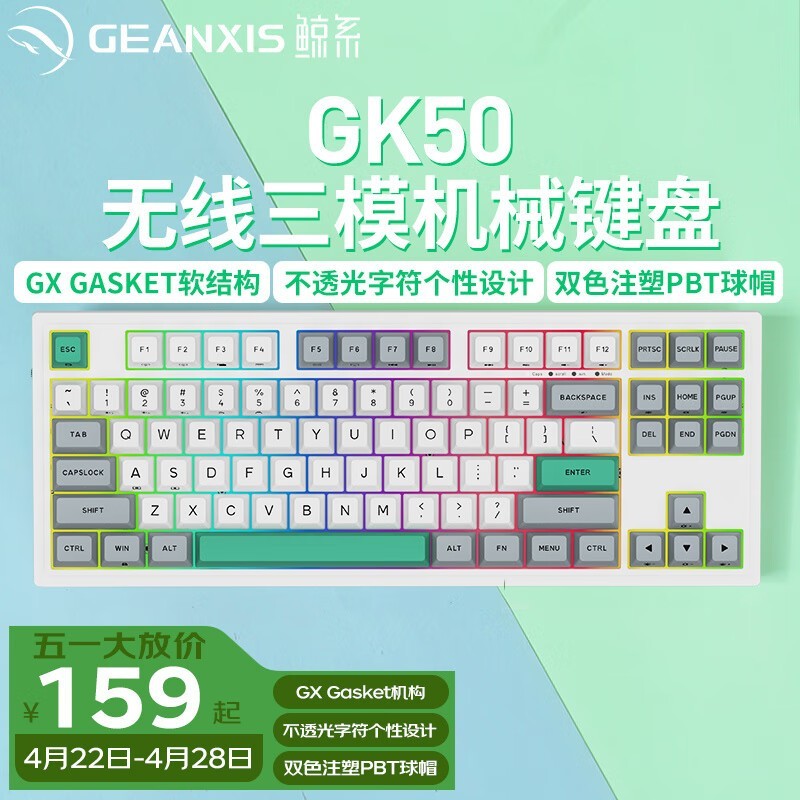 ϵGEANXIS GK50е̺RGBЧȲ99Ԫ