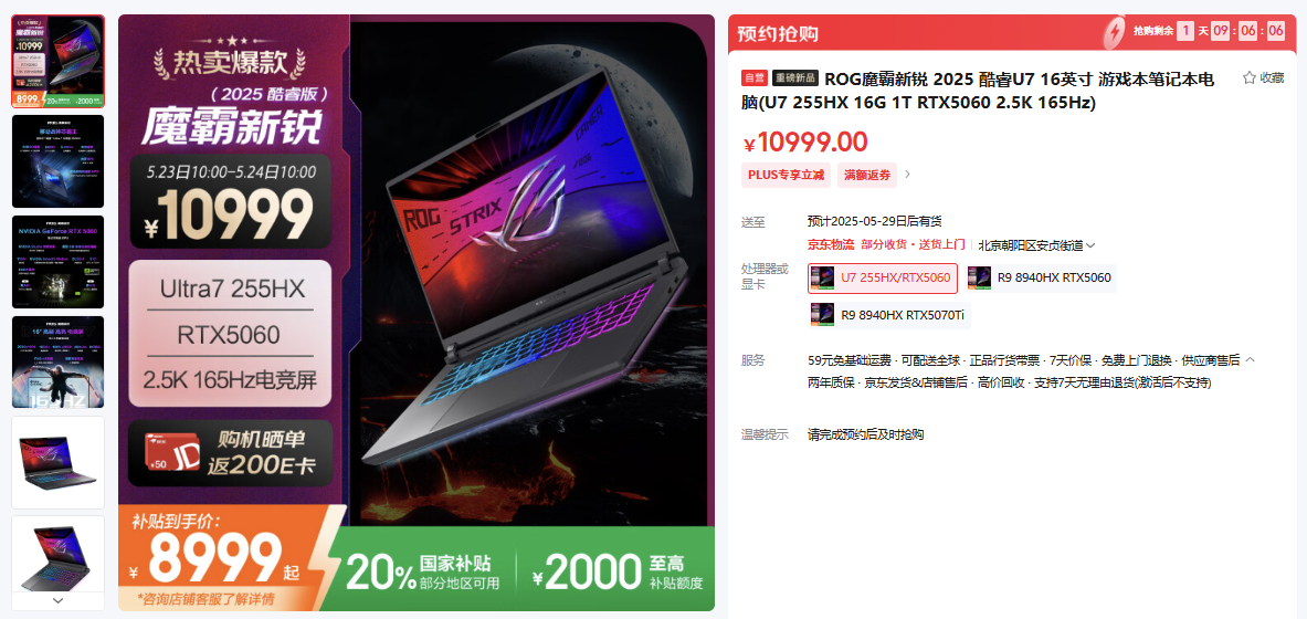 ������24��10����� ħ������2025�������2000Ԫ ���ֽ���7799Ԫ��