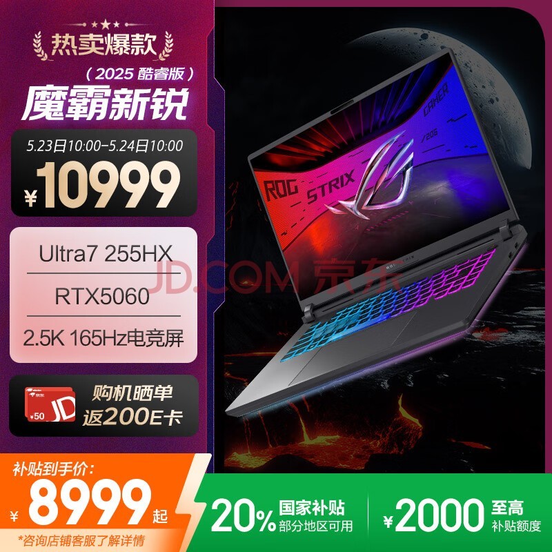 ROGħ������ 2025 ���U7 16Ӣ�� ��Ϸ���ʼǱ�����(U7 255HX 16G 1T RTX5060 2.5K 165Hz)