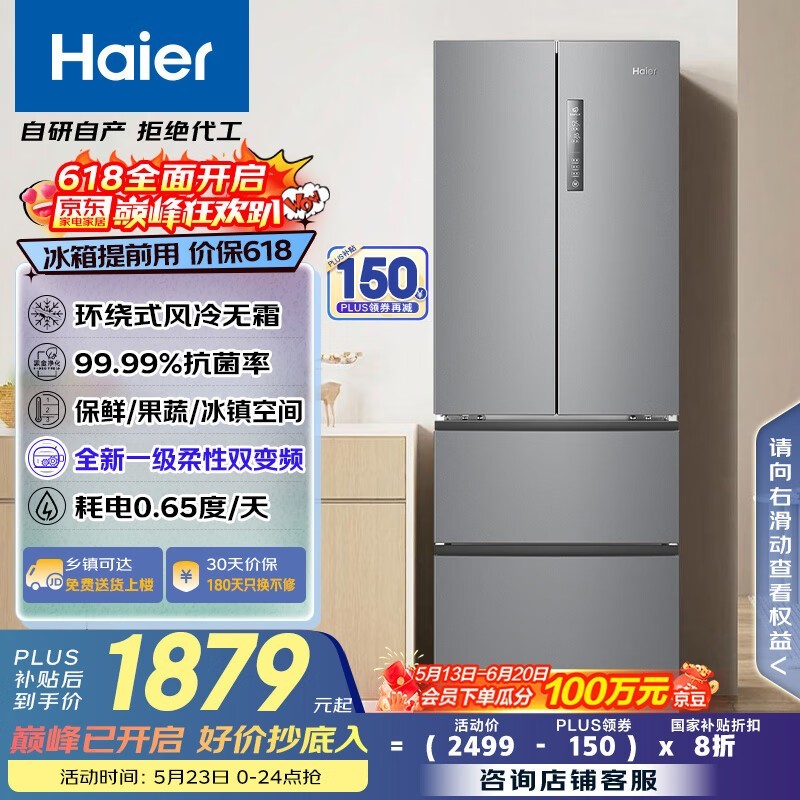  BCD-335WLHFD9DS9