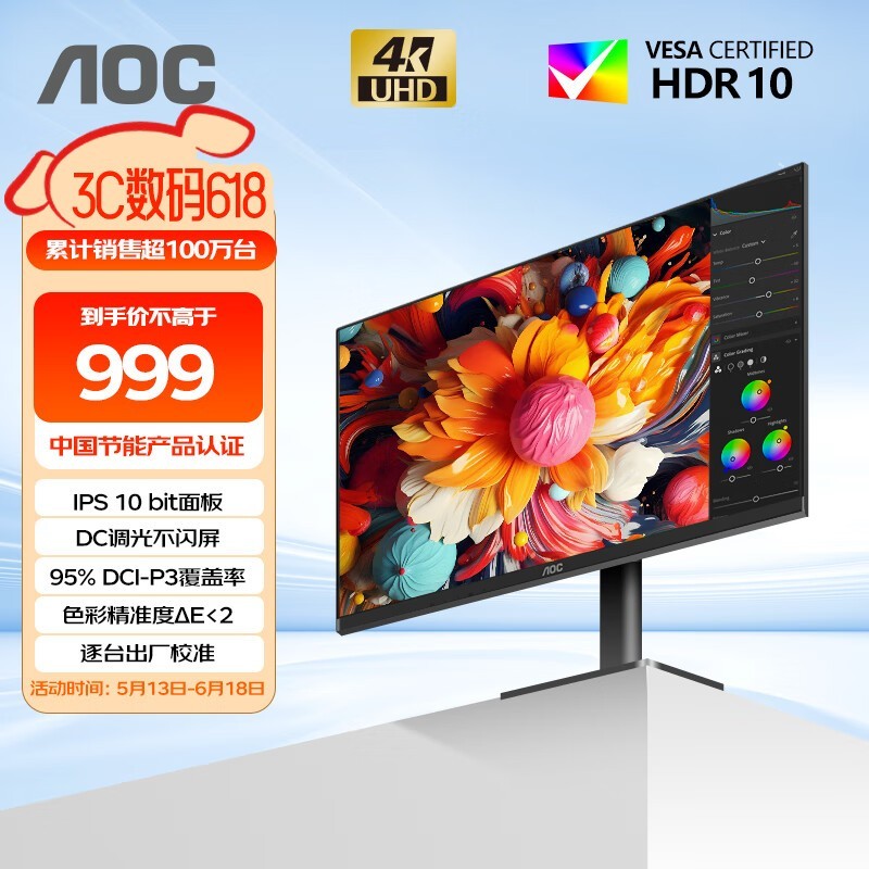 AOC U27B35ʾ칫ã893Ԫ