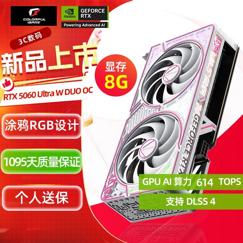 ߲ʺiGame RTX 5060 8GԿʱػ2499Ԫ