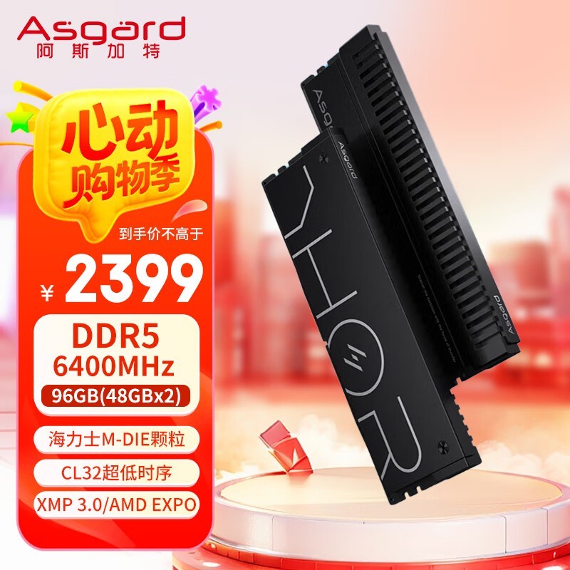 ˹DDR5 6400ڴʱŻ