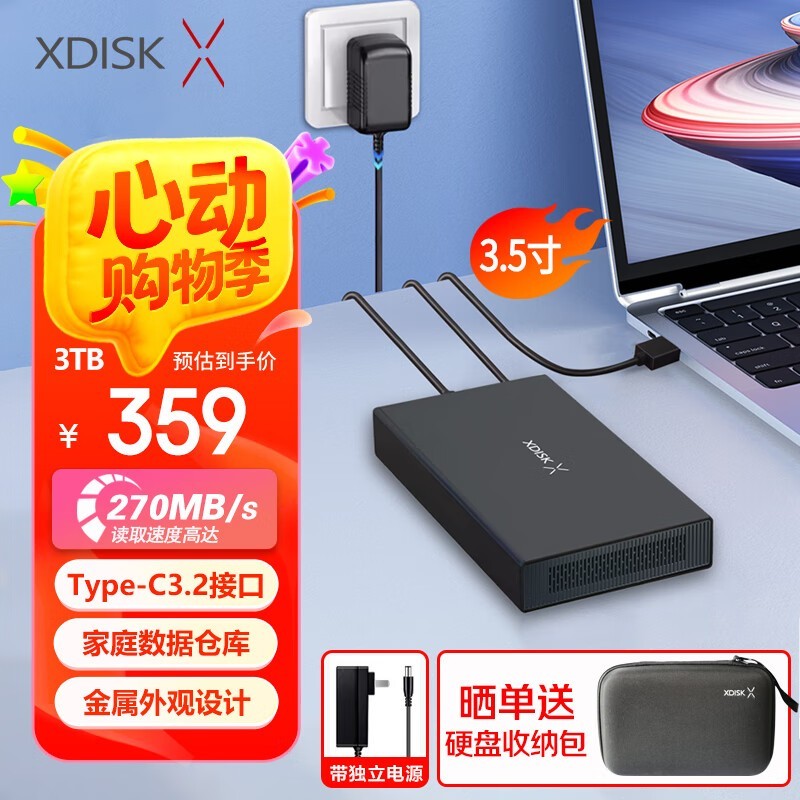 СXDISK 3TBƶӲʱػ359Ԫ