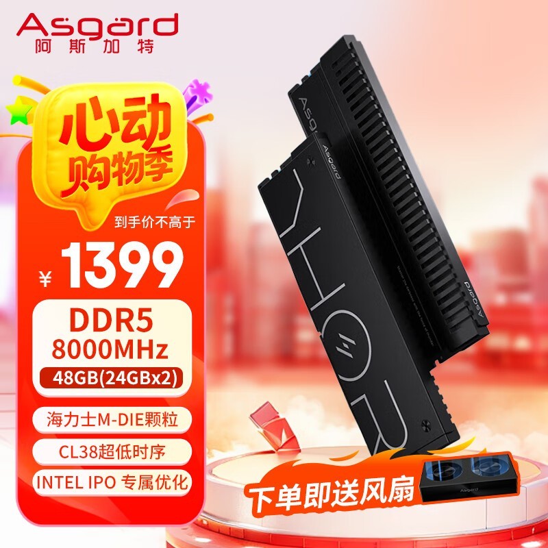 ˹48GB DDR5 8000ڴŻݼ