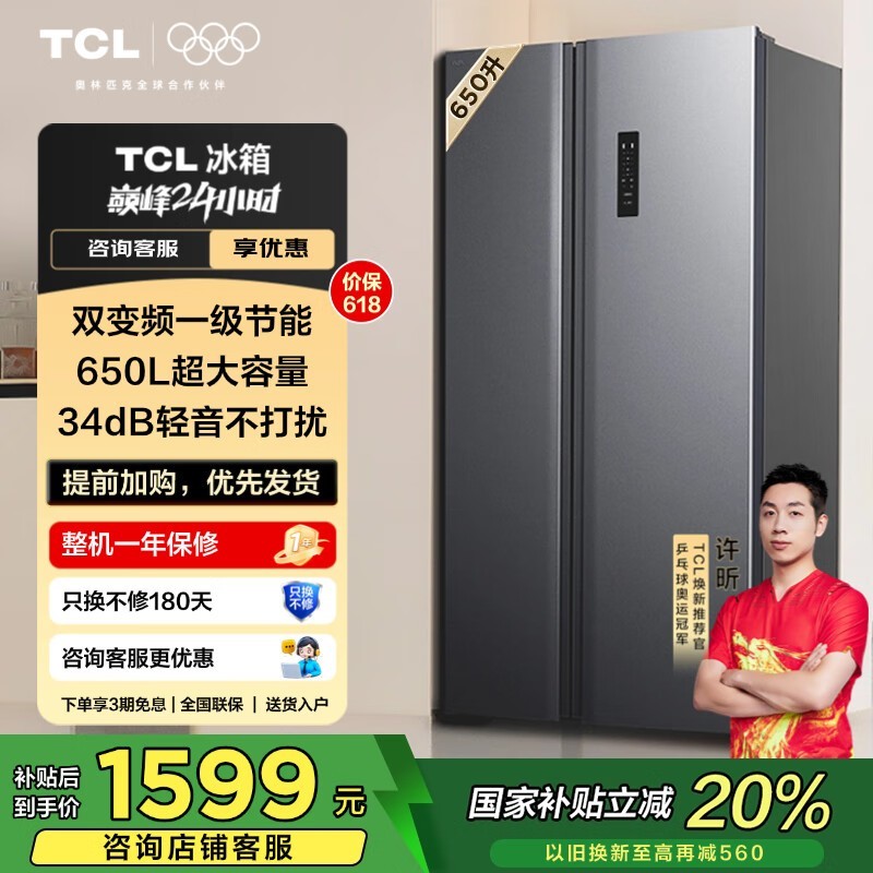 TCL R650T1 - S 650LԿű侩