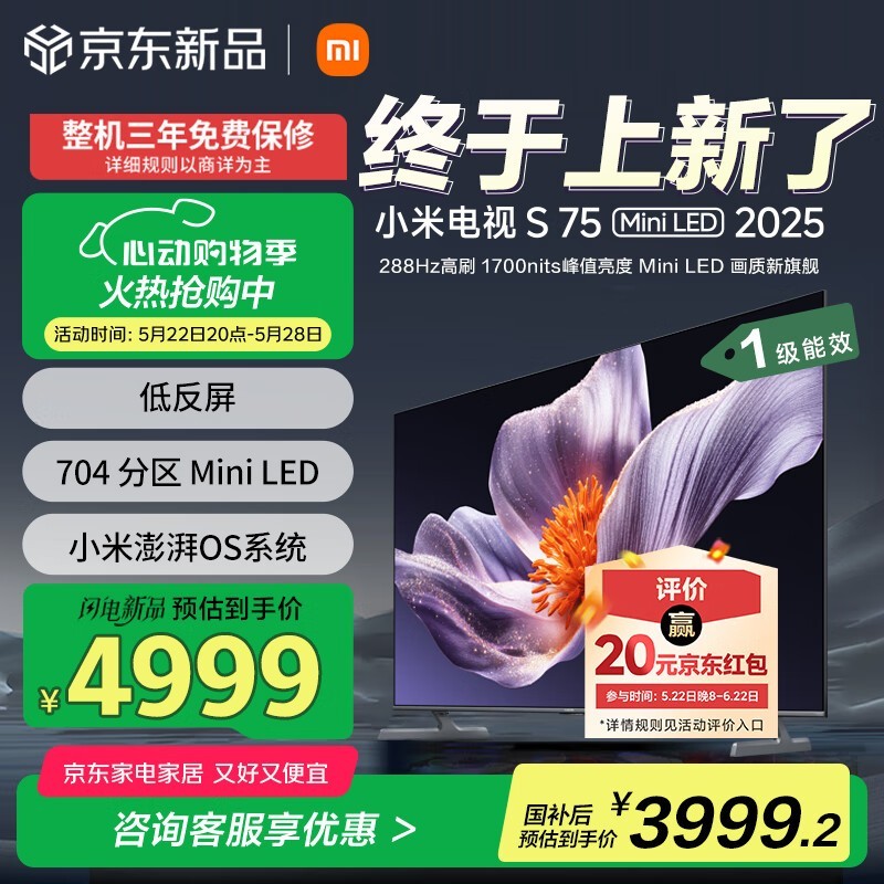 С  S MiniLED 2025 75Ӣ