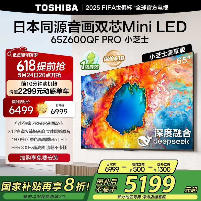 ֥65Z600QF PRO Mini LEDͥӰԺ
