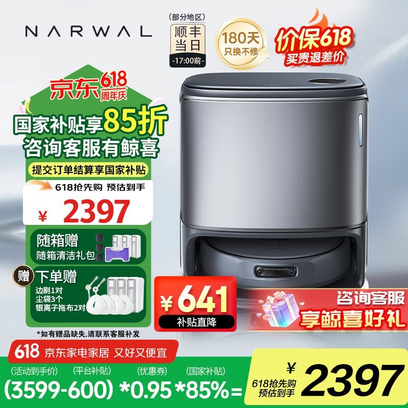 ƾNARWALɨػң001Pureֵ
