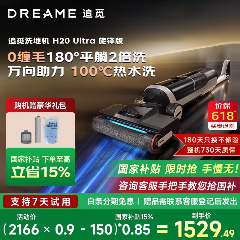 ׷Dreame M12 Sϴػ1799Ԫʱ