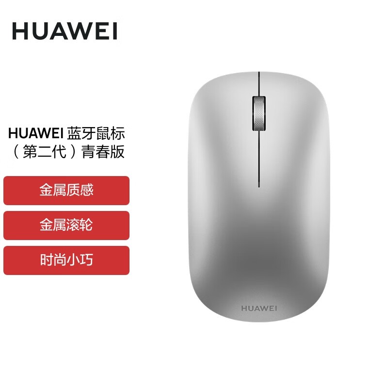 ΪHUAWEI CD23 - Cɫ88.56Ԫ