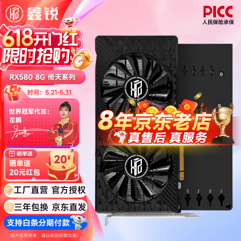 RX580 8GԿ449Ԫ