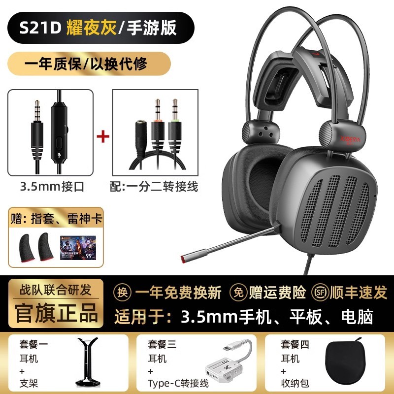 西伯利亚 S21D 耳罩式头戴式动圈降噪有线耳机