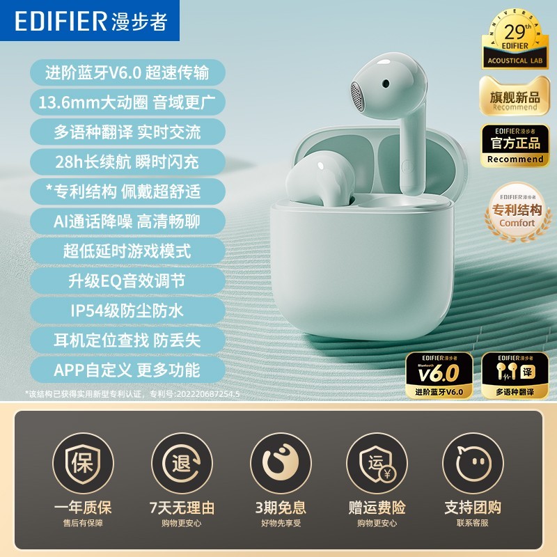 漫步者X1 EVO蓝牙耳机青绿色限时特惠99元