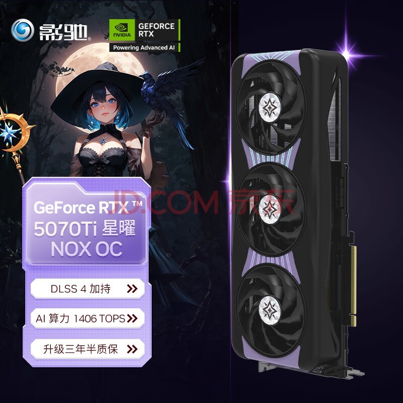 Ӱ GeForce RTX 5070 Ti  NOX OC 16GB GDDR7 DLSS 4 羺ϷƼAIԾԿ