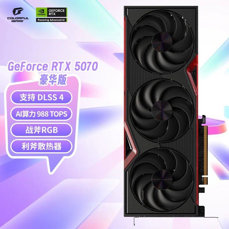 ߲ʺRTX 5070ԿŻݼ4476Ԫ