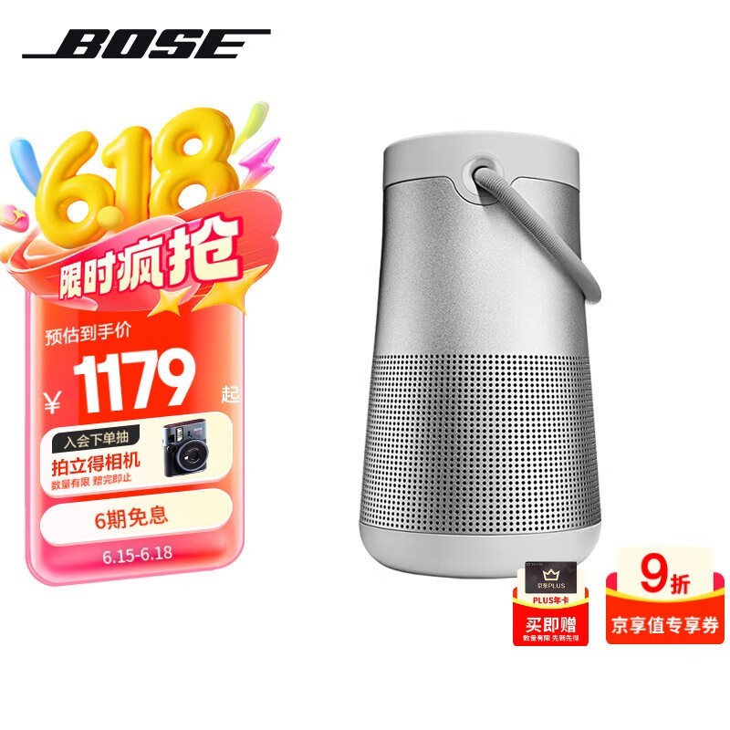 BOSE SoundLink Revolve+ II ˮ